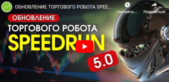 [fxsa.org] [Avtomat FX MT4] Speedrun 5.0  (2023)_0.png